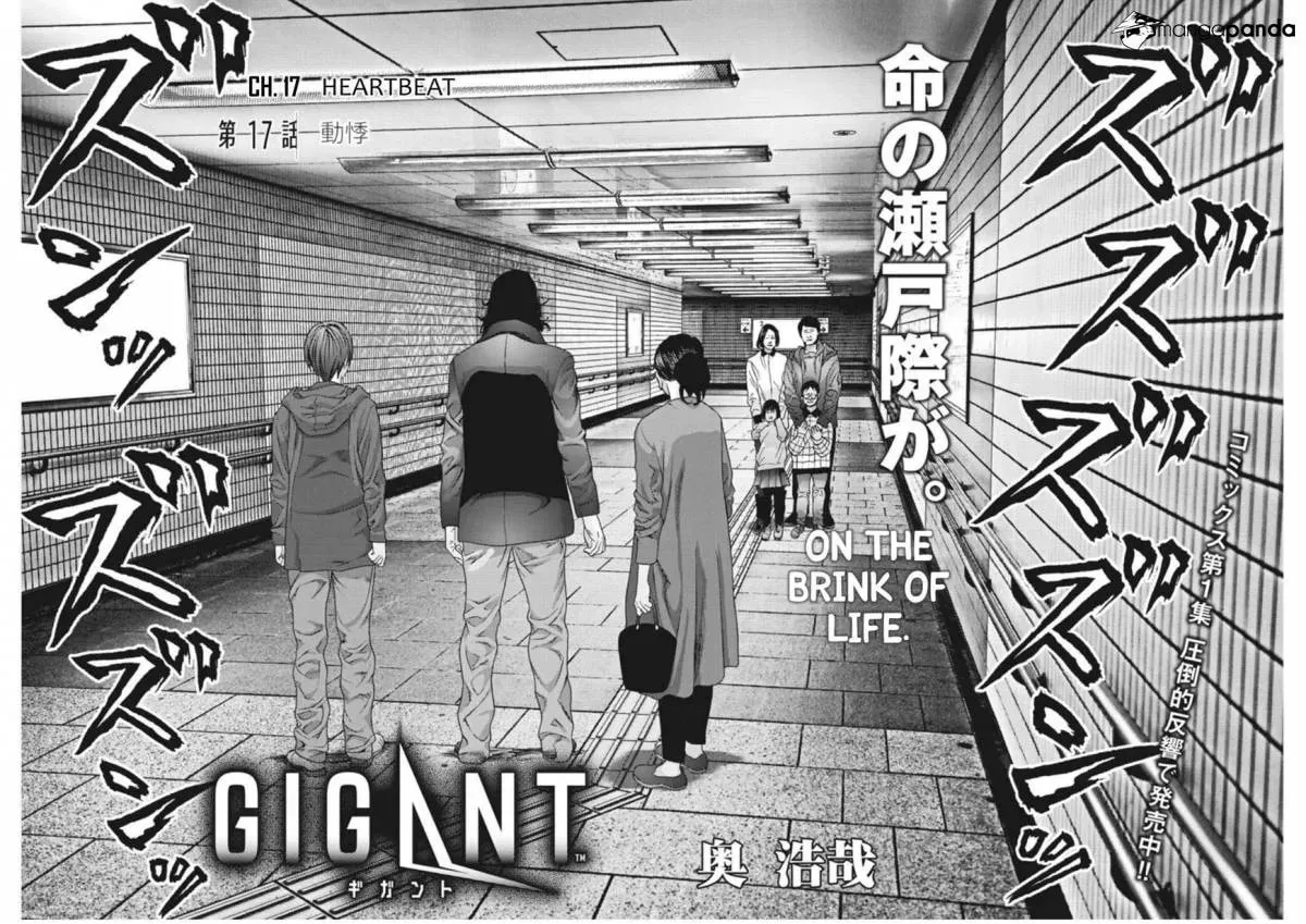Read Giganto Maxia chapter 17 image 1 on Lezhin