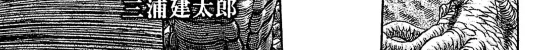 Read Giganto Maxia chapter 2 image 1 on Lezhin