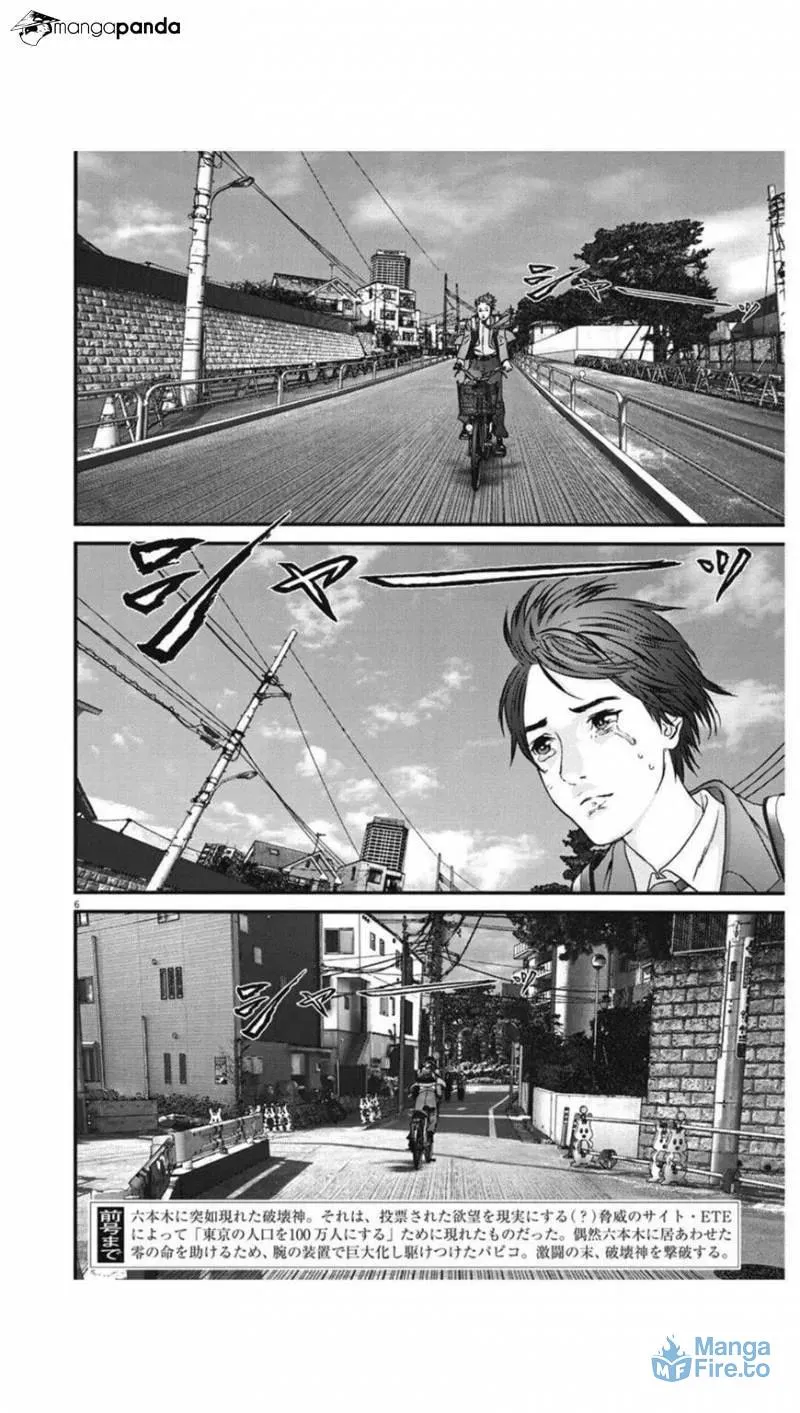 Read Giganto Maxia chapter 25 image 5 on Lezhin