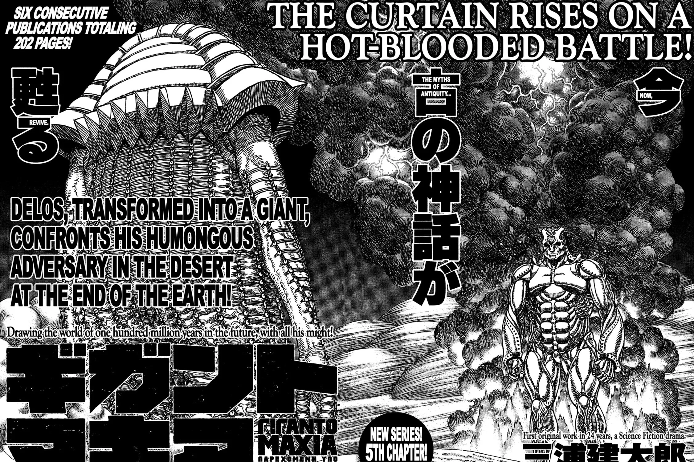 Read Giganto Maxia chapter 5 image 2 on Lezhin