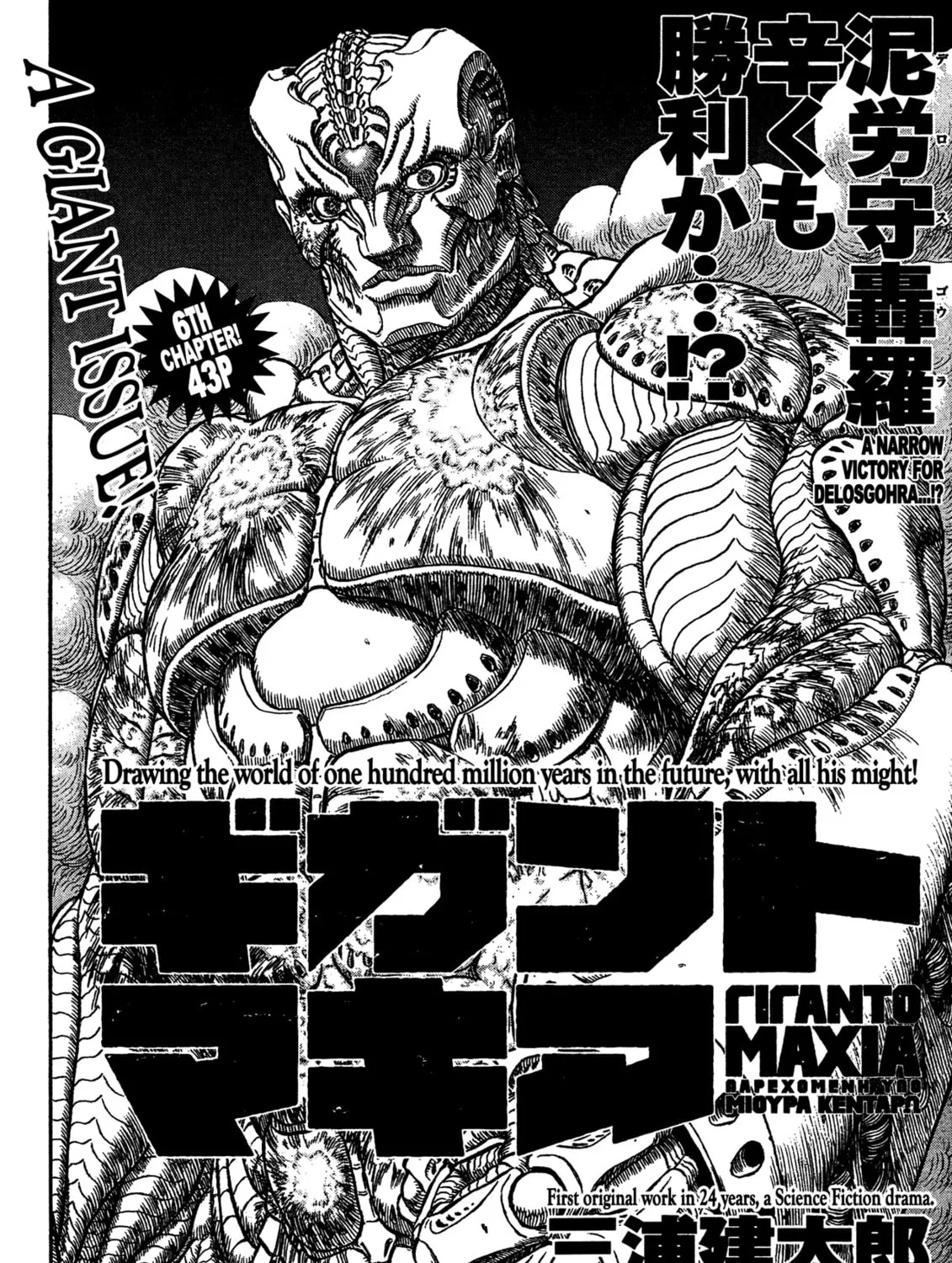 Read Giganto Maxia chapter 6 image 2 on Lezhin