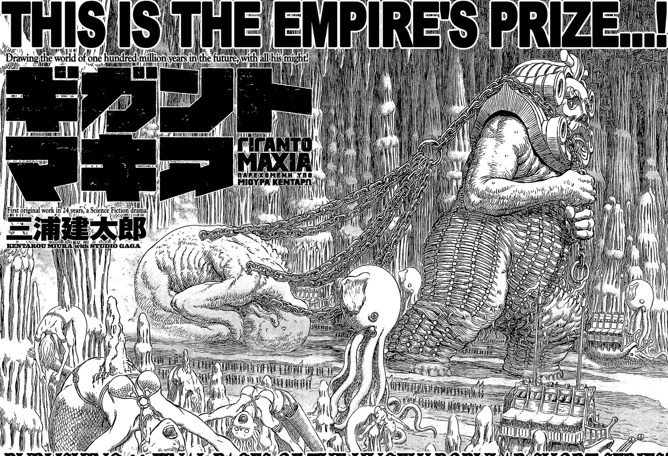 Read Giganto Maxia chapter 7 image 2 on Lezhin