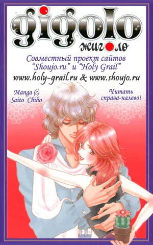 Read Gigolo chapter 1 image 1 on Lezhin