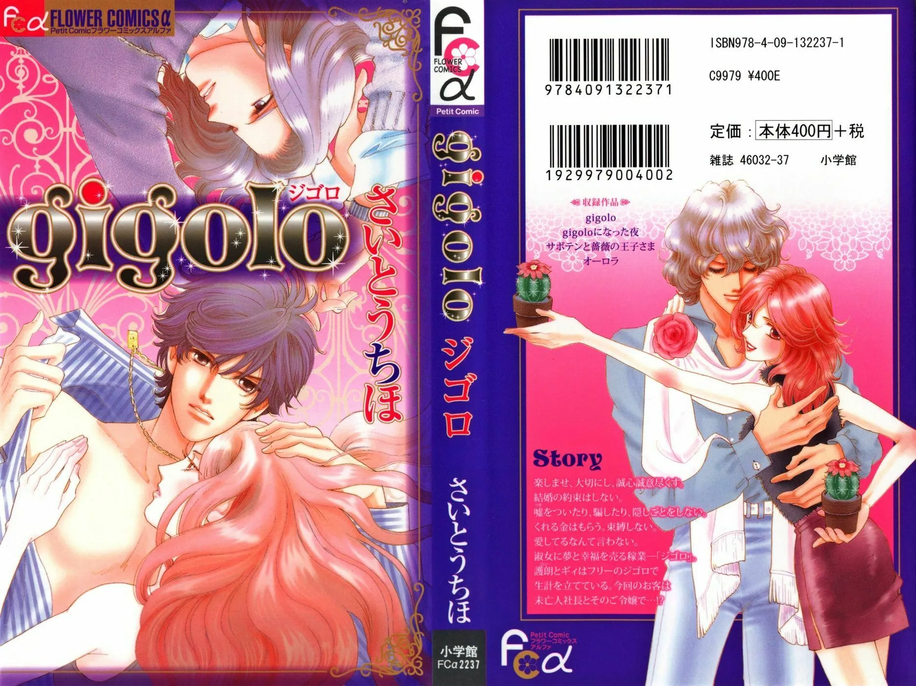 Read Gigolo chapter 1 image 2 on Lezhin