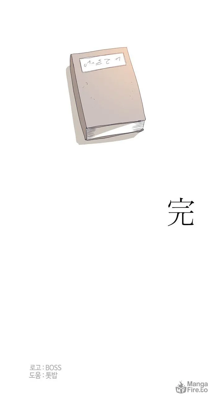Read Gilgamesh chapter 126 image 109 on Lezhin