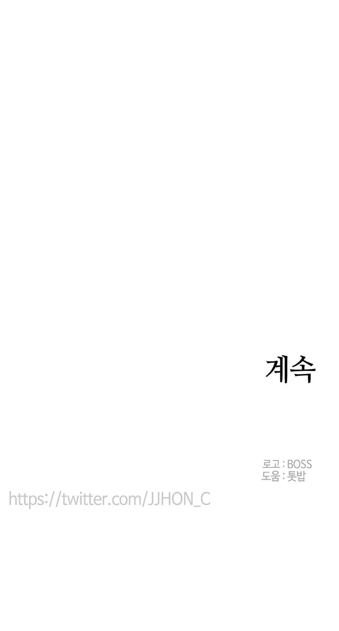 Read Gilgamesh chapter 131 image 51 on Lezhin
