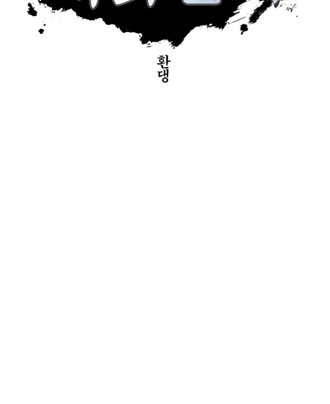 Read Gilgamesh chapter 152 image 10 on Lezhin