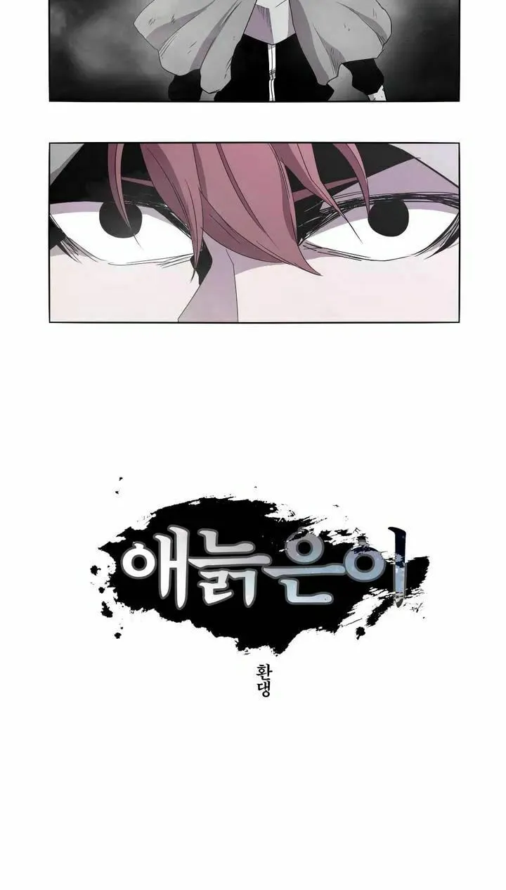 Read Gilgamesh chapter 18 image 1 on Lezhin