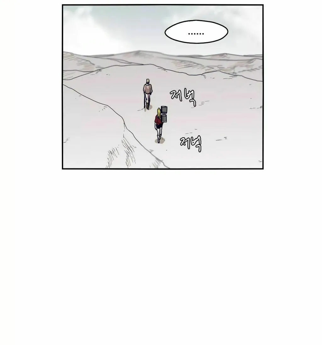 Read Gilgamesh chapter 42 image 18 on Lezhin