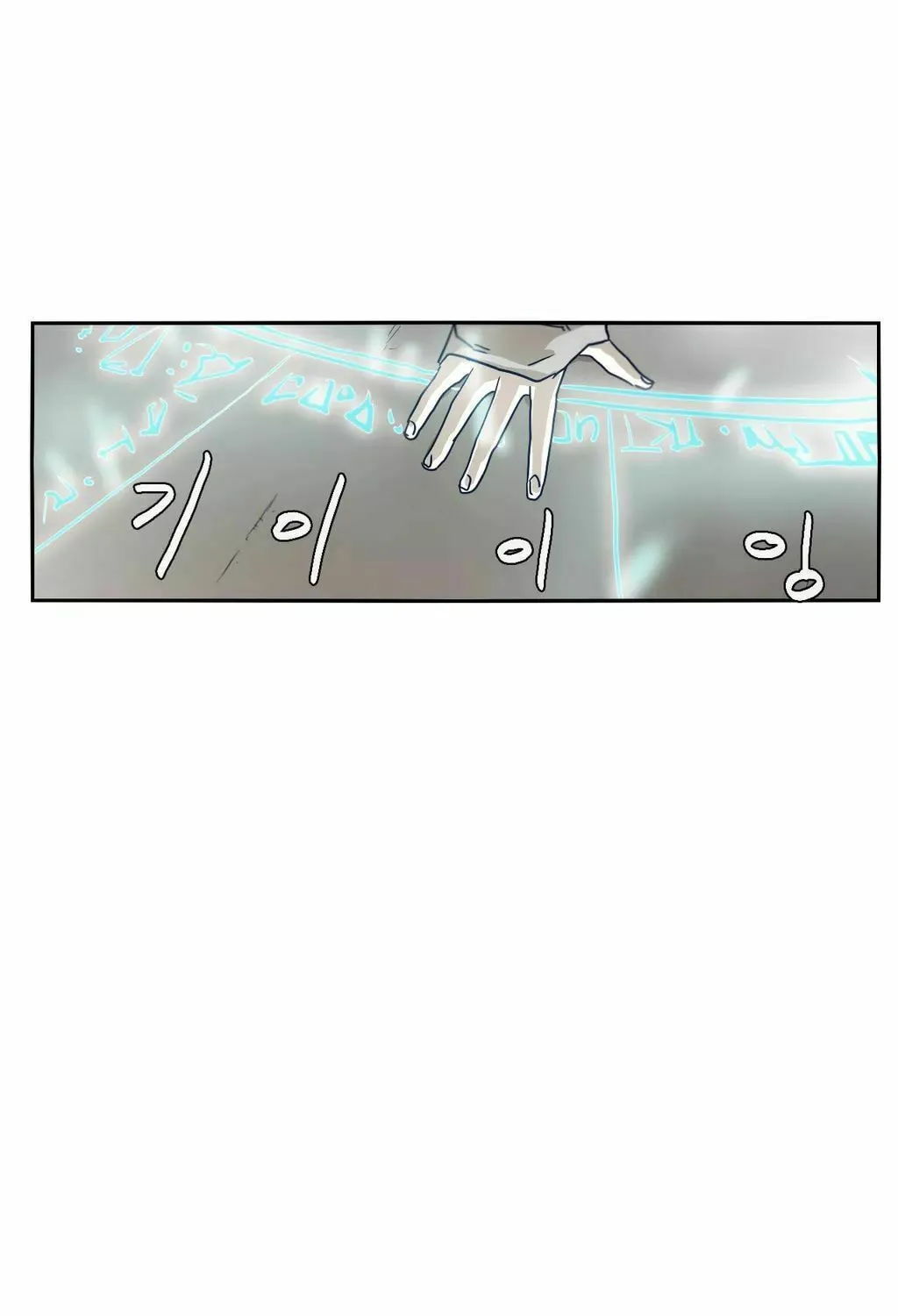 Read Gilgamesh chapter 42 image 37 on Lezhin