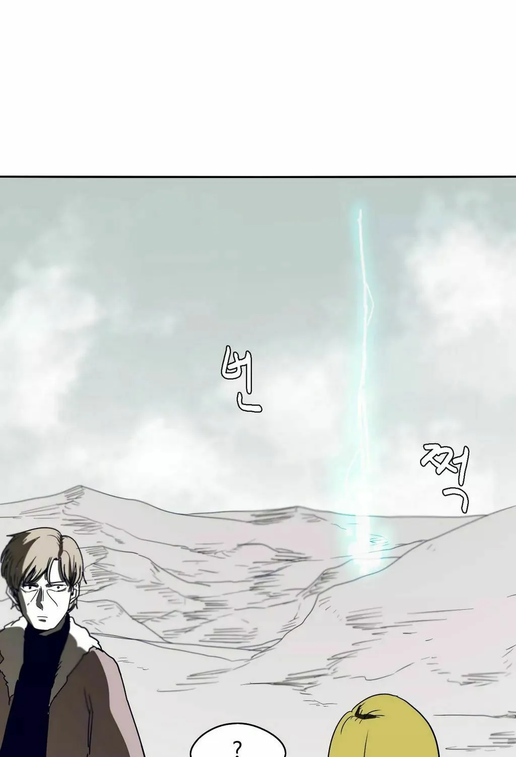 Read Gilgamesh chapter 42 image 40 on Lezhin