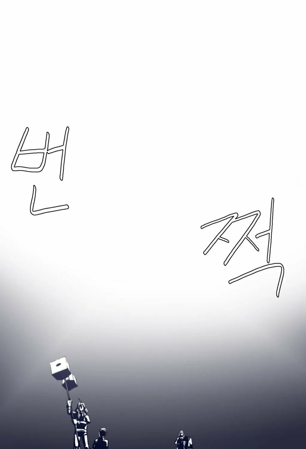 Read Gilgamesh chapter 61 image 43 on Lezhin