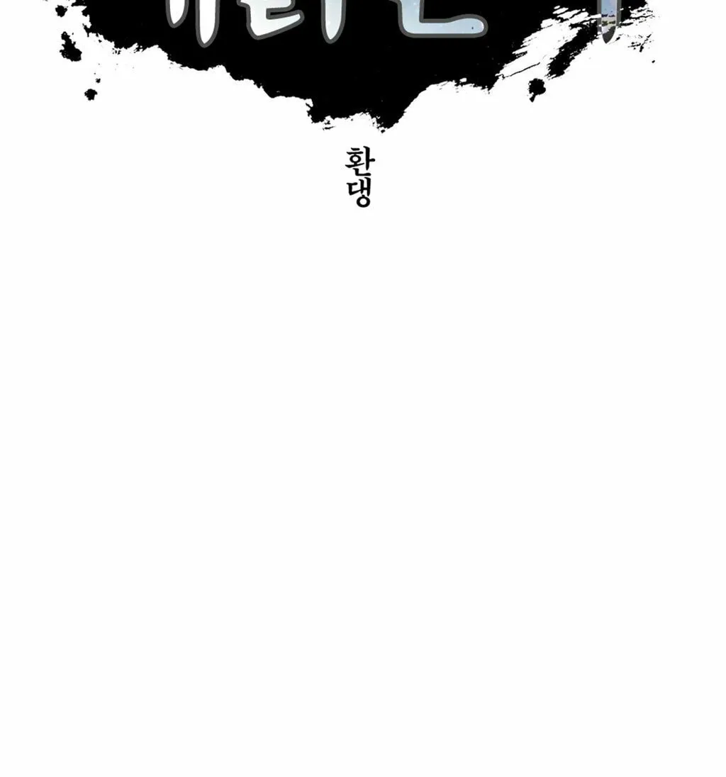 Read Gilgamesh chapter 67 image 2 on Lezhin