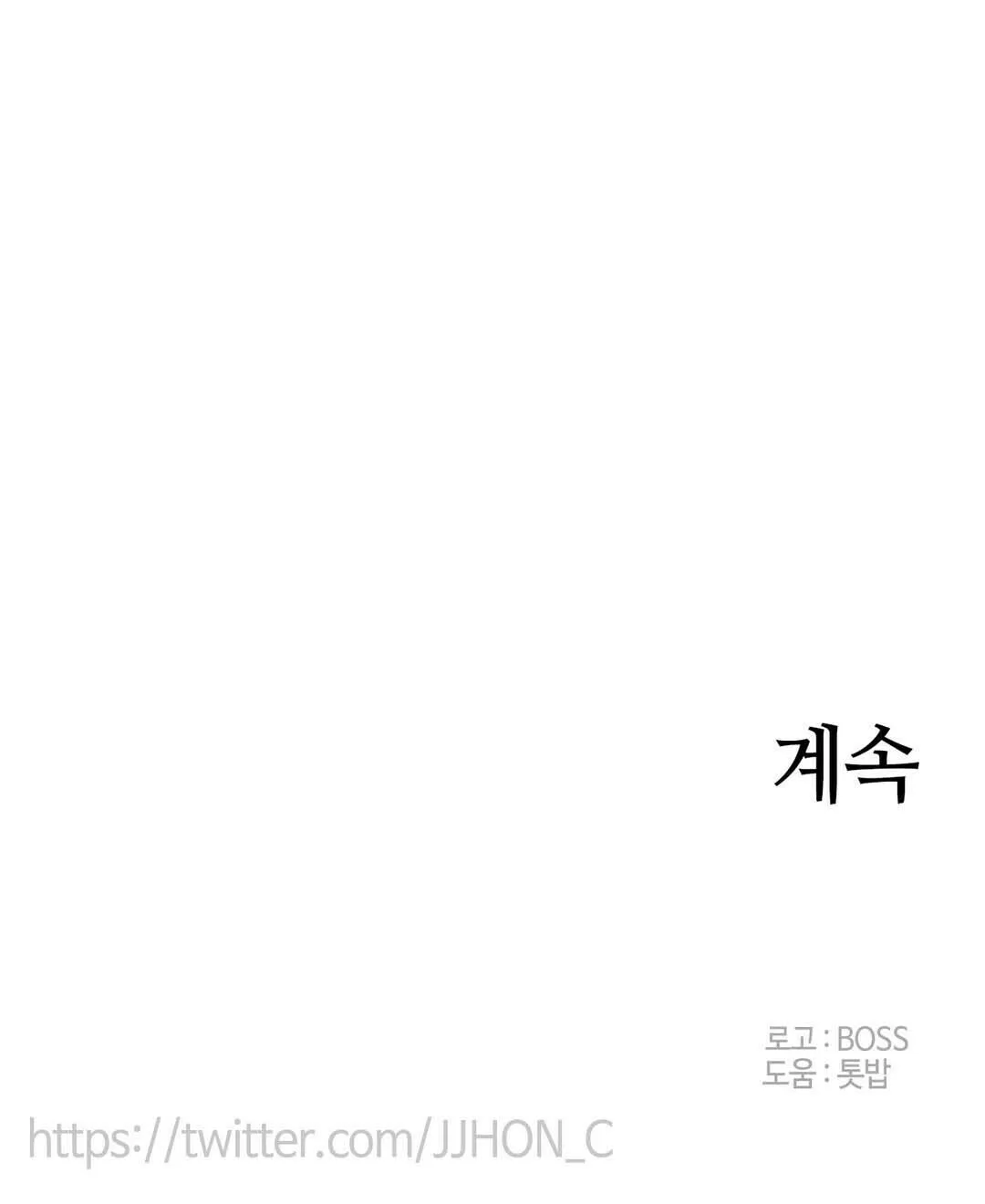 Read Gilgamesh chapter 72 image 66 on Lezhin