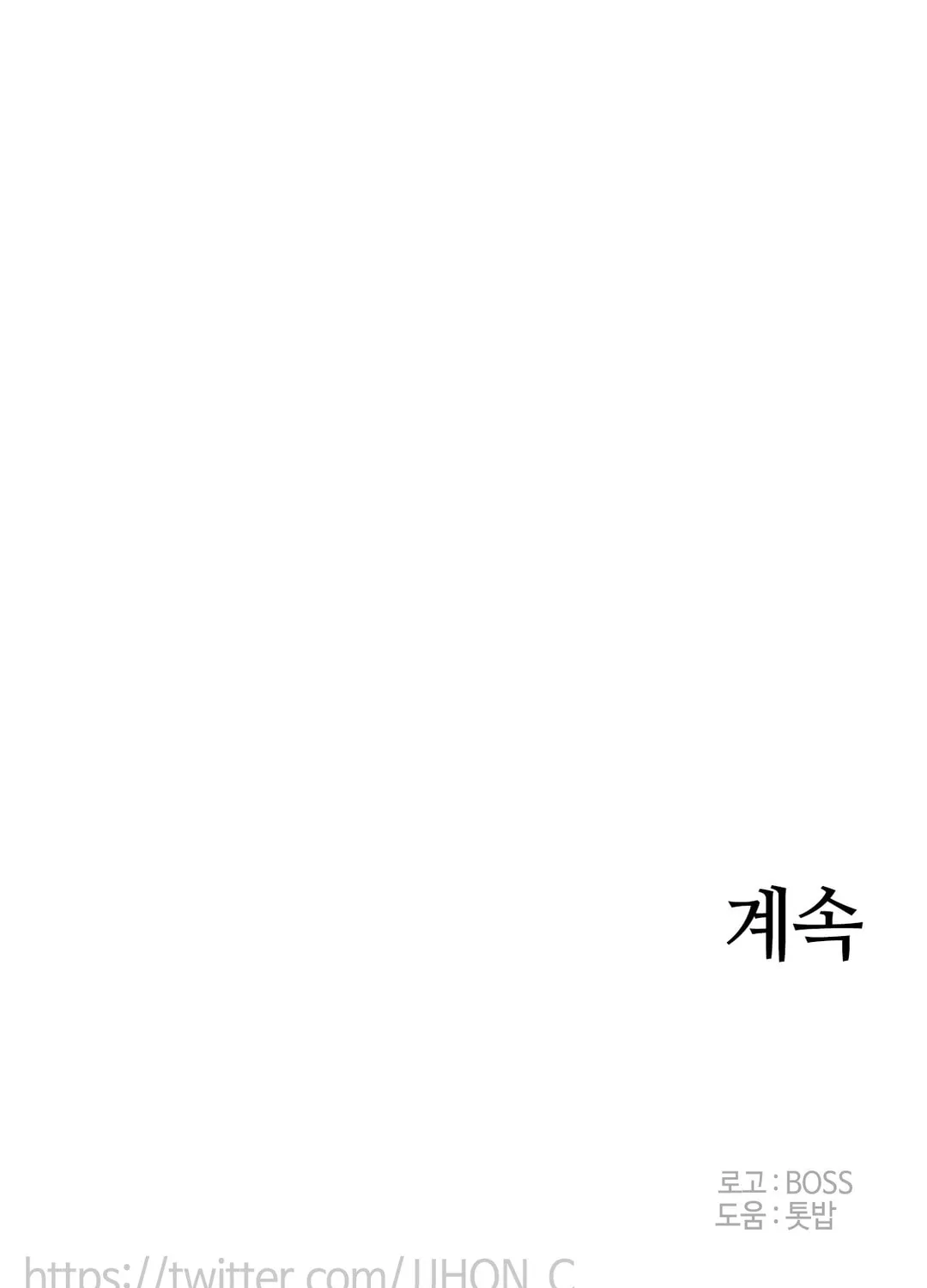 Read Gilgamesh chapter 75 image 58 on Lezhin