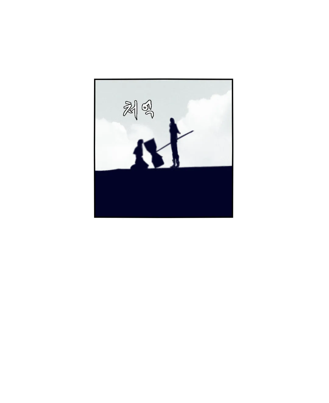 Read Gilgamesh chapter 78 image 39 on Lezhin