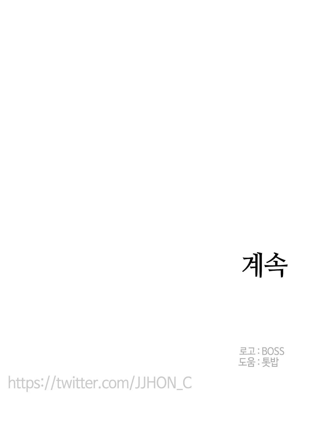 Read Gilgamesh chapter 78 image 64 on Lezhin