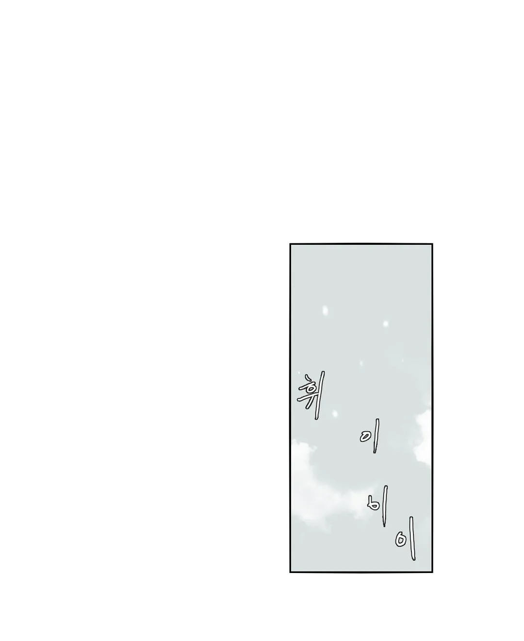 Read Gilgamesh chapter 79 image 18 on Lezhin