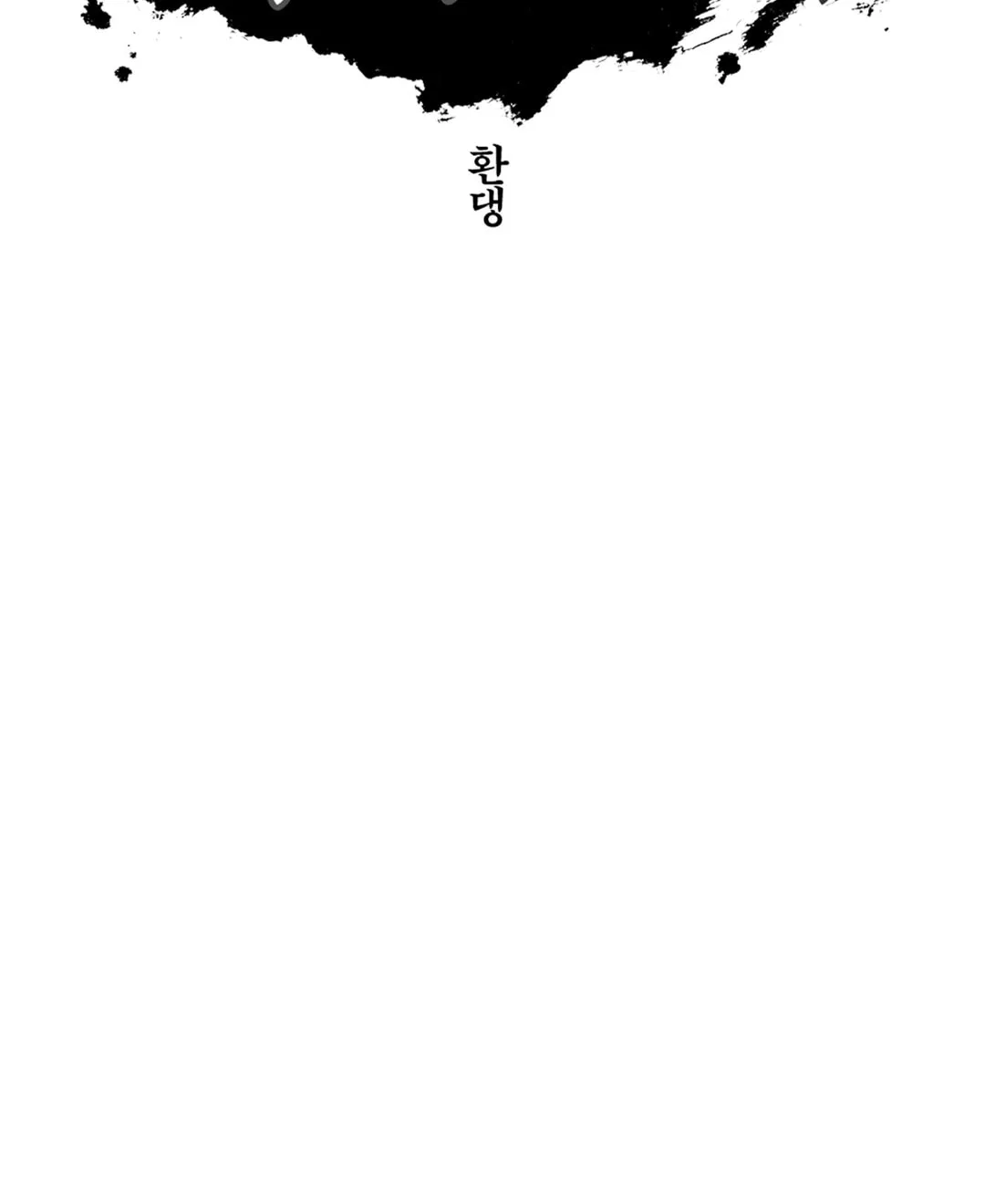 Read Gilgamesh chapter 80 image 19 on Lezhin