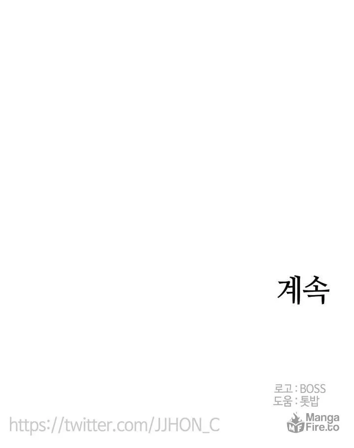 Read Gilgamesh chapter 86 image 46 on Lezhin