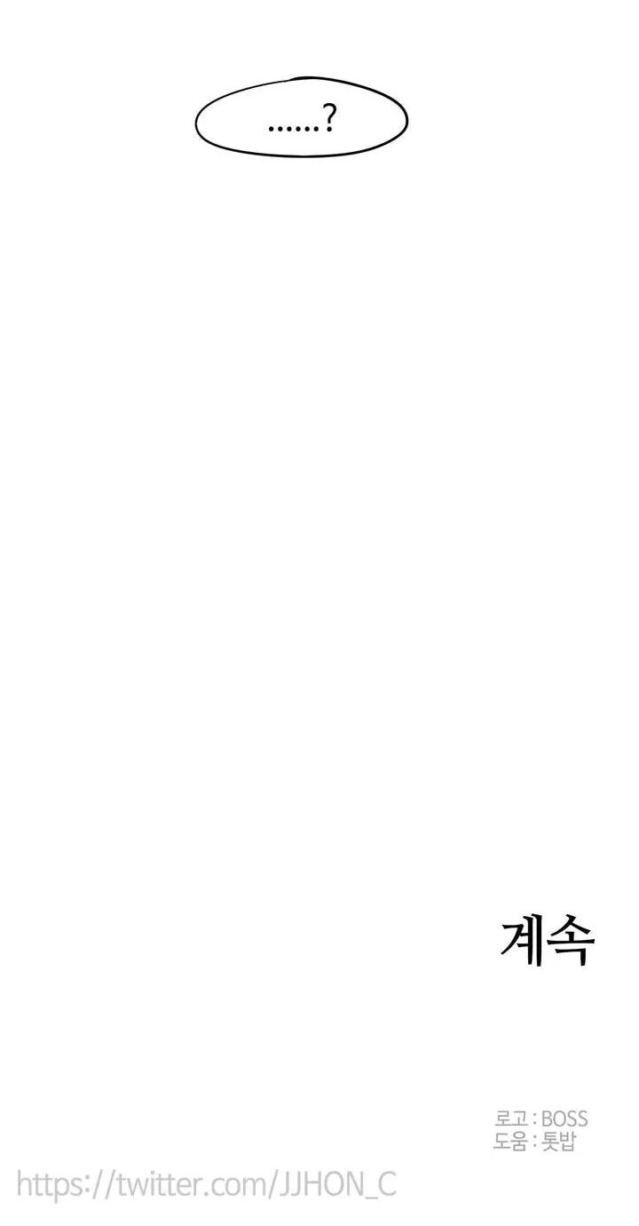 Read Gilgamesh chapter 88 image 44 on Lezhin