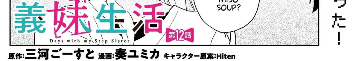 Read Gimai Seikatsu chapter 12.1 image 1 on Lezhin