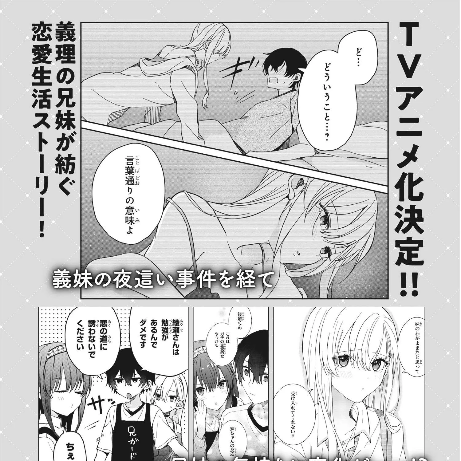Read Gimai Seikatsu chapter 13.2 image 22 on Lezhin