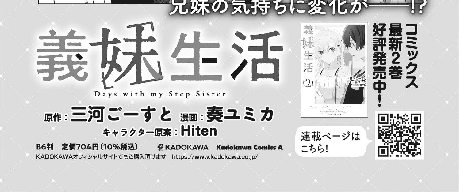 Read Gimai Seikatsu chapter 13.2 image 23 on Lezhin