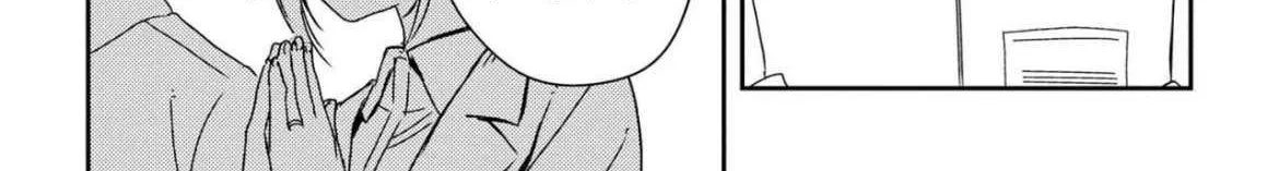 Read Gimai Seikatsu chapter 20.2 image 20 on Lezhin