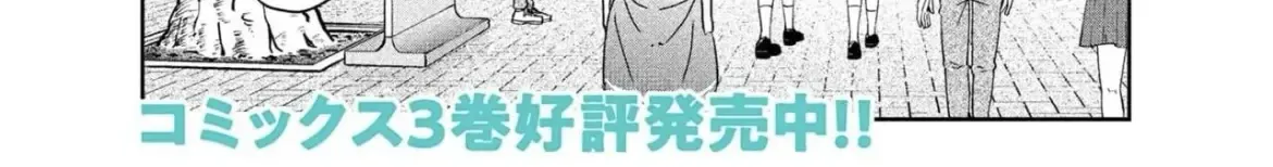 Read Gimai Seikatsu chapter 21.1 image 1 on Lezhin
