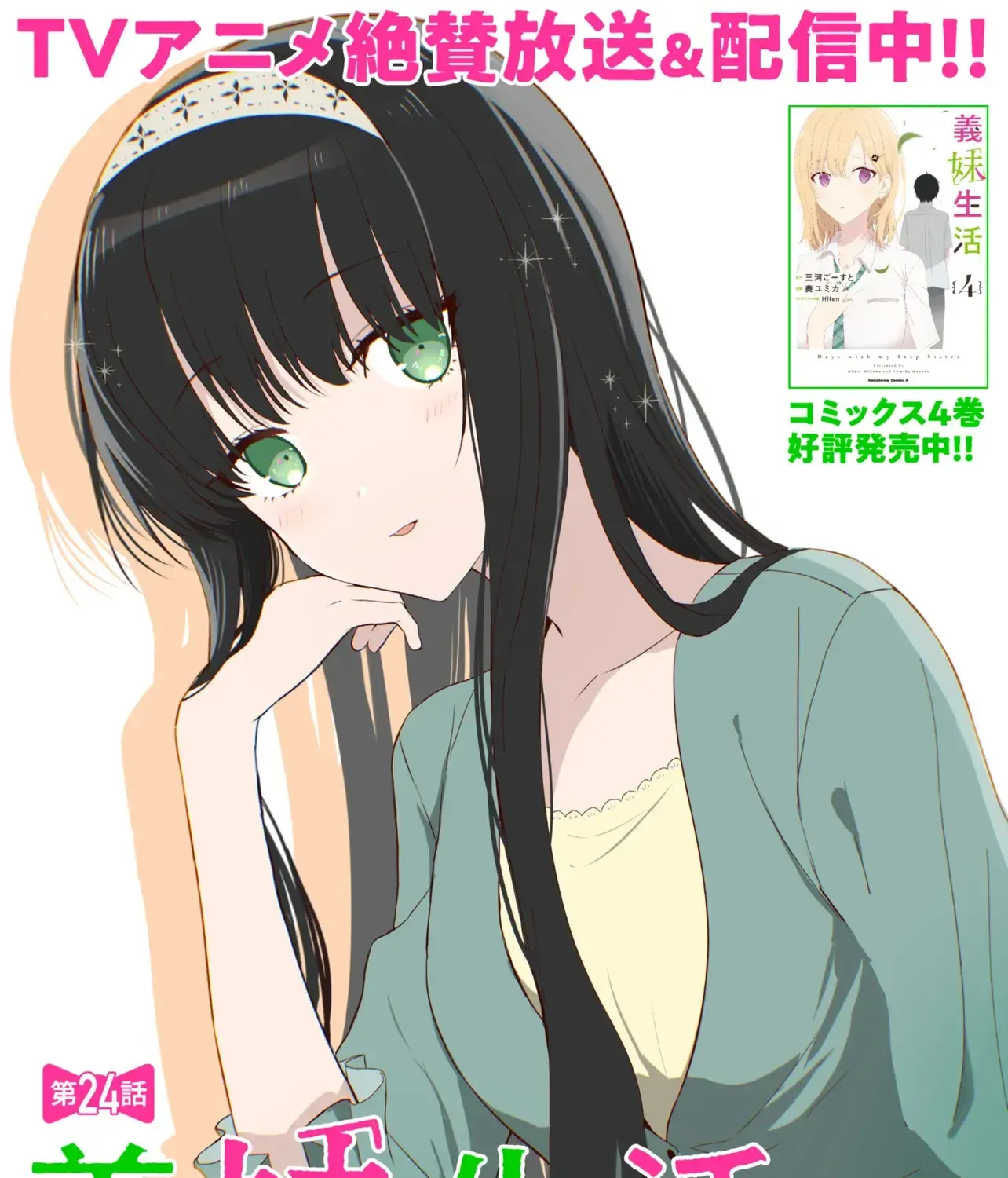 Read Gimai Seikatsu chapter 24.1 image 1 on Lezhin