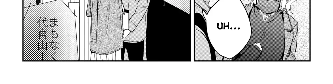 Read Gimai Seikatsu chapter 26.2 image 8 on Lezhin