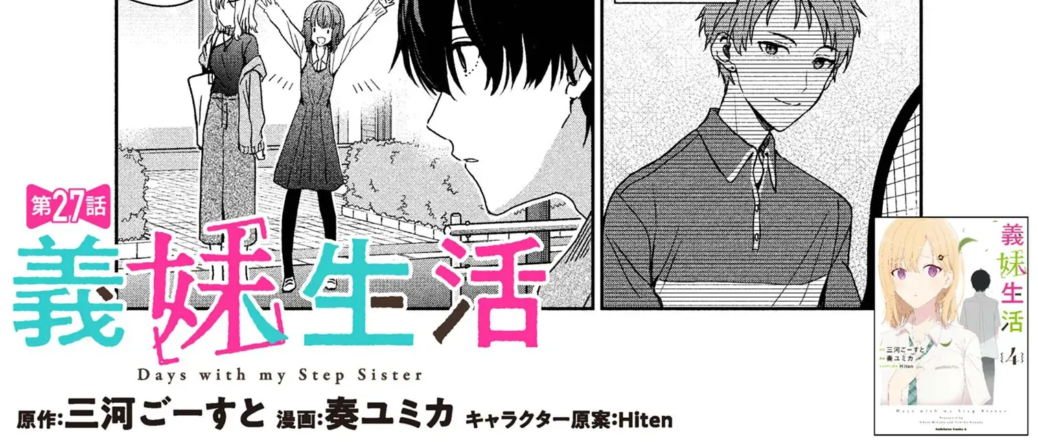 Read Gimai Seikatsu chapter 27.1 image 1 on Lezhin