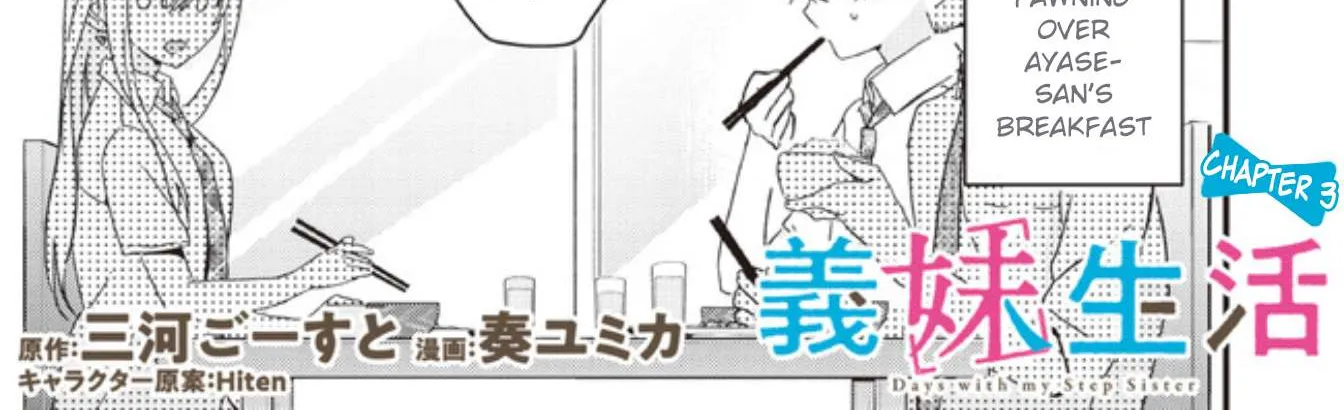 Read Gimai Seikatsu chapter 3 image 1 on Lezhin