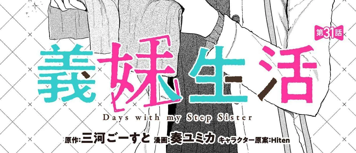 Read Gimai Seikatsu chapter 31.1 image 1 on Lezhin