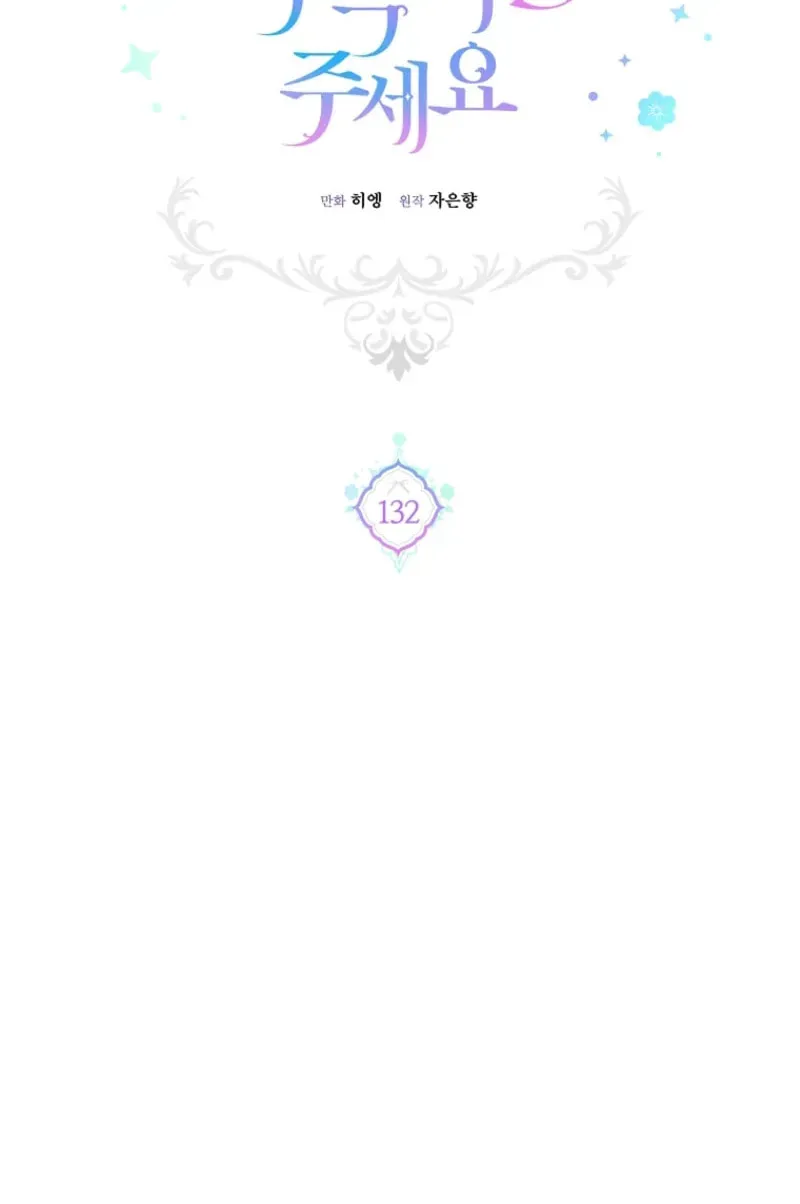 Read Gimme That Pacifier! chapter 132 image 39 on Lezhin