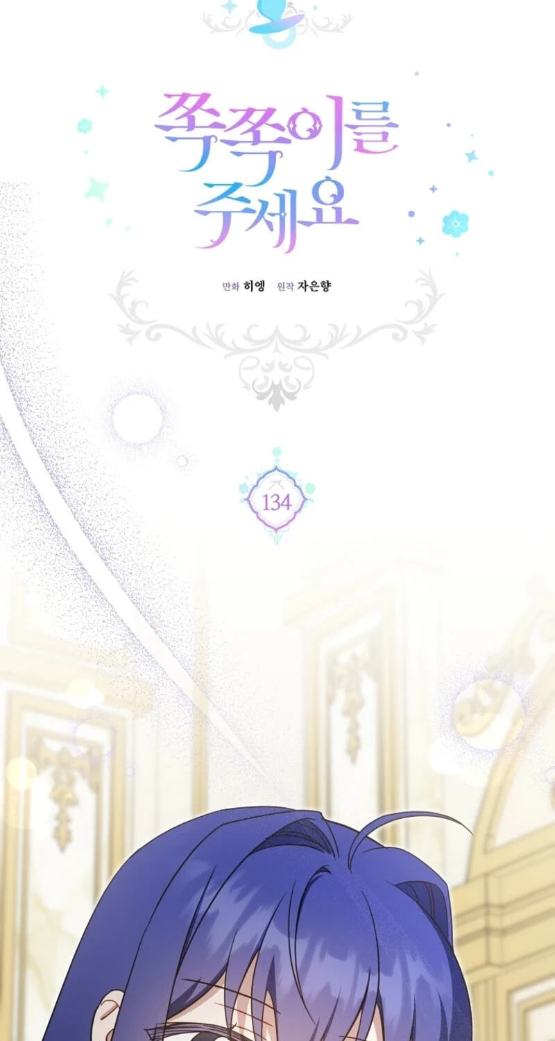 Read Gimme That Pacifier! chapter 134 image 1 on Lezhin