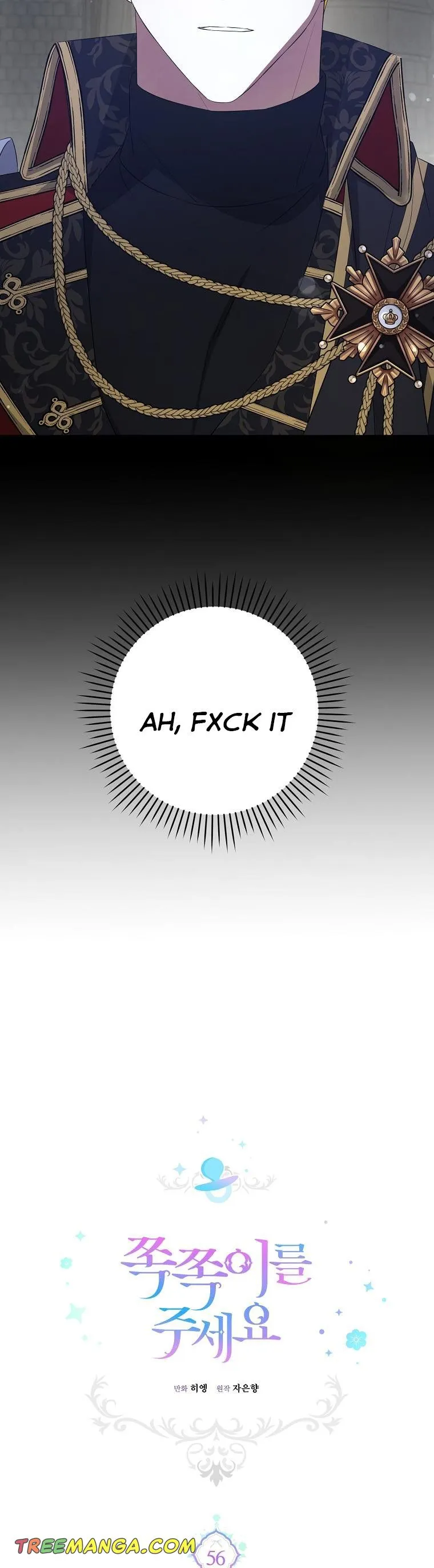 Read Gimme That Pacifier! chapter 55.99 image 16 on Lezhin
