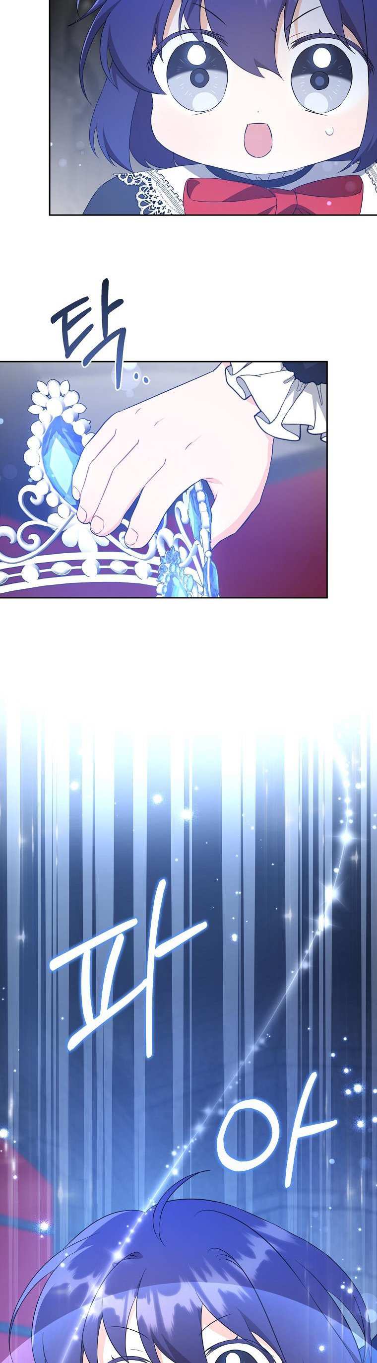 Read Gimme That Pacifier! chapter 56.1 image 14 on Lezhin