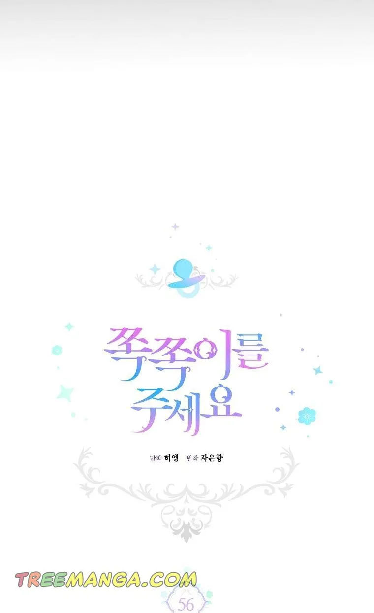 Read Gimme That Pacifier! chapter 56.2 image 35 on Lezhin