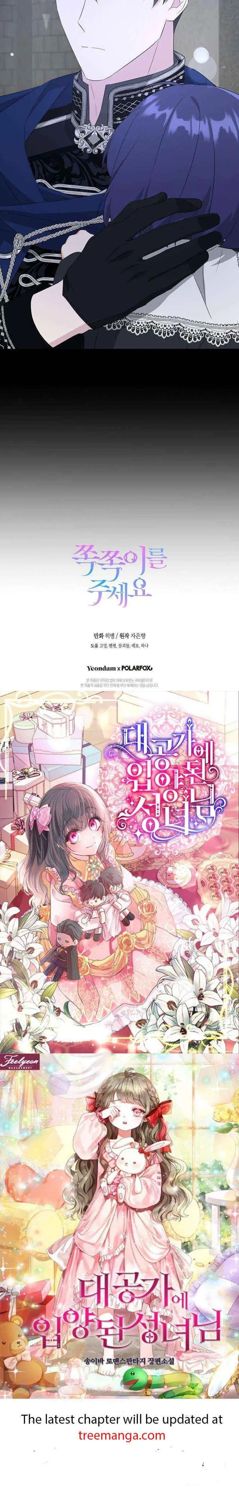 Read Gimme That Pacifier! chapter 56.99 image 39 on Lezhin