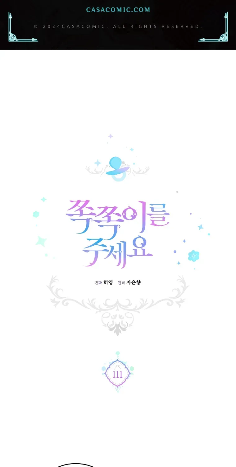 Read Gimme That Pacifier! chapter 111 image 1 on Lezhin