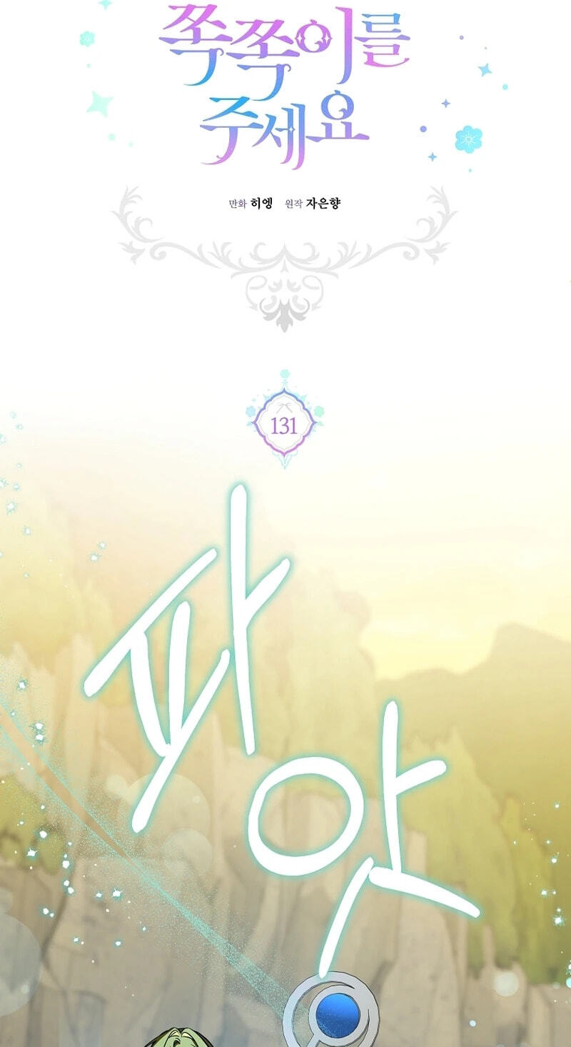 Read Gimme That Pacifier! chapter 131 image 15 on Lezhin