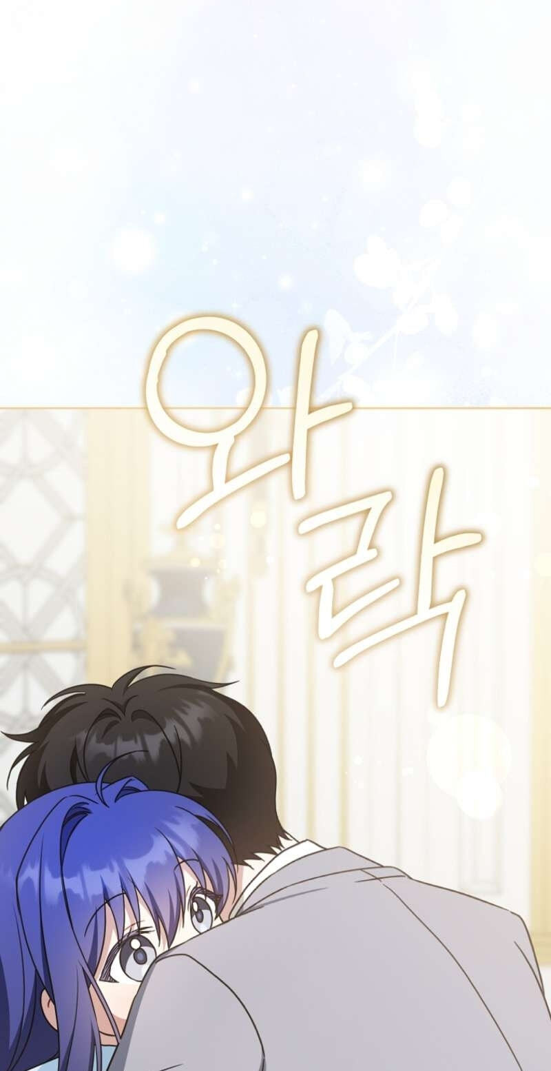 Read Gimme That Pacifier! chapter 135 image 23 on Lezhin