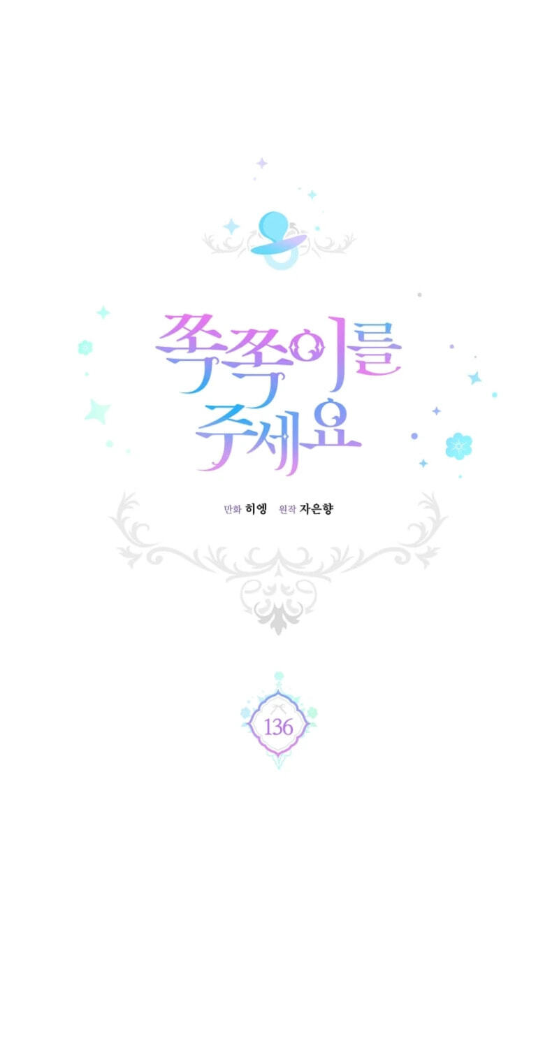 Read Gimme That Pacifier! chapter 136 image 30 on Lezhin