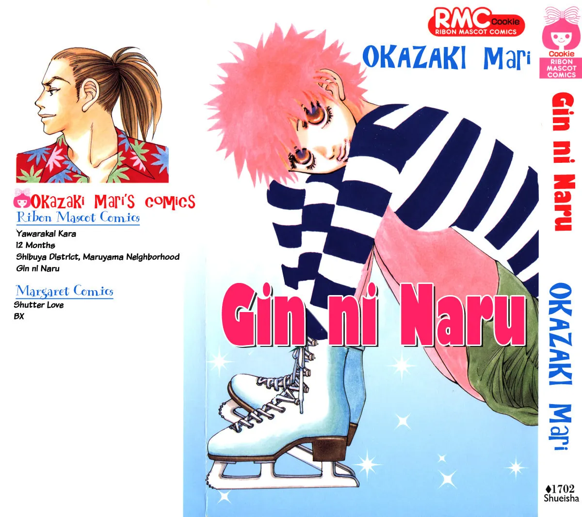 Read Gin ni Naru chapter 1 image 3 on Lezhin