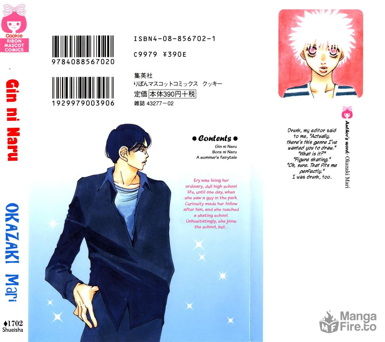 Read Gin ni Naru chapter 1 image 4 on Lezhin