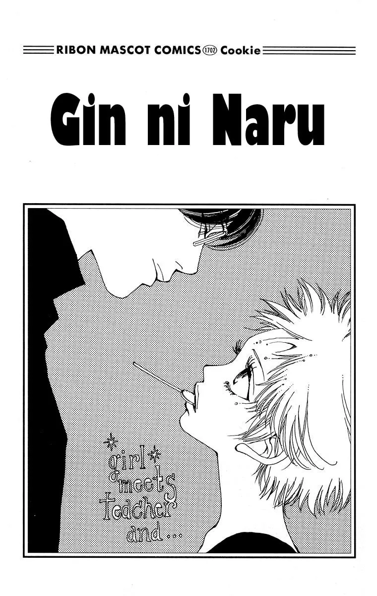 Read Gin ni Naru chapter 1 image 6 on Lezhin
