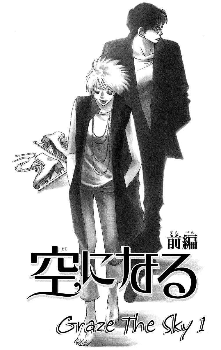 Read Gin ni Naru chapter 3 image 1 on Lezhin