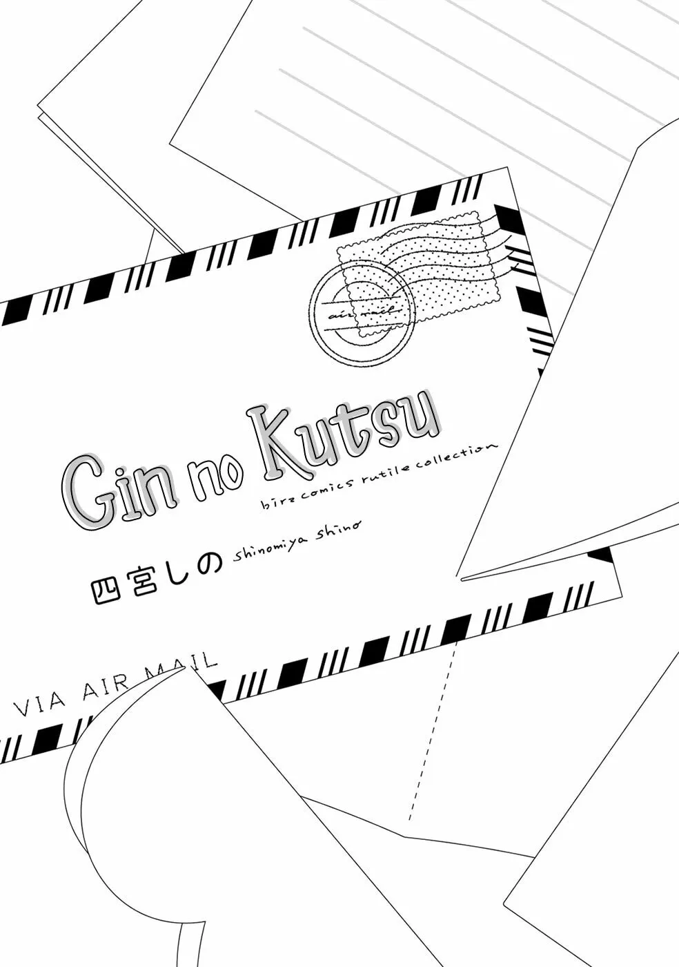 Read Gin no Kutsu chapter 1 image 3 on Lezhin